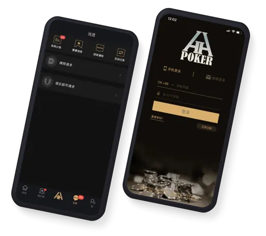 德扑圈微信客服官方APP界面展示